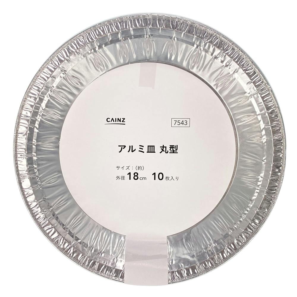 アルミ皿丸型 18cm 10枚入 紙皿・使い捨て皿・食器・紙コップ