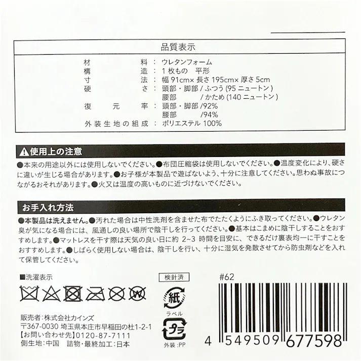 腰をサポートするマットレス シングル 91×195×5cm