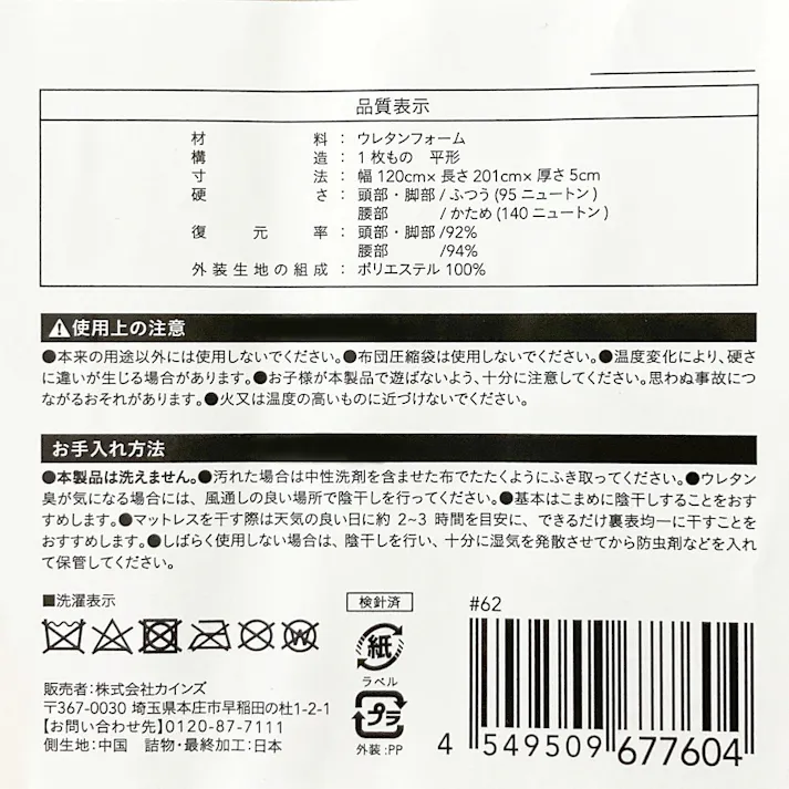 腰をサポートするマットレス セミダブル 120×201×5cm