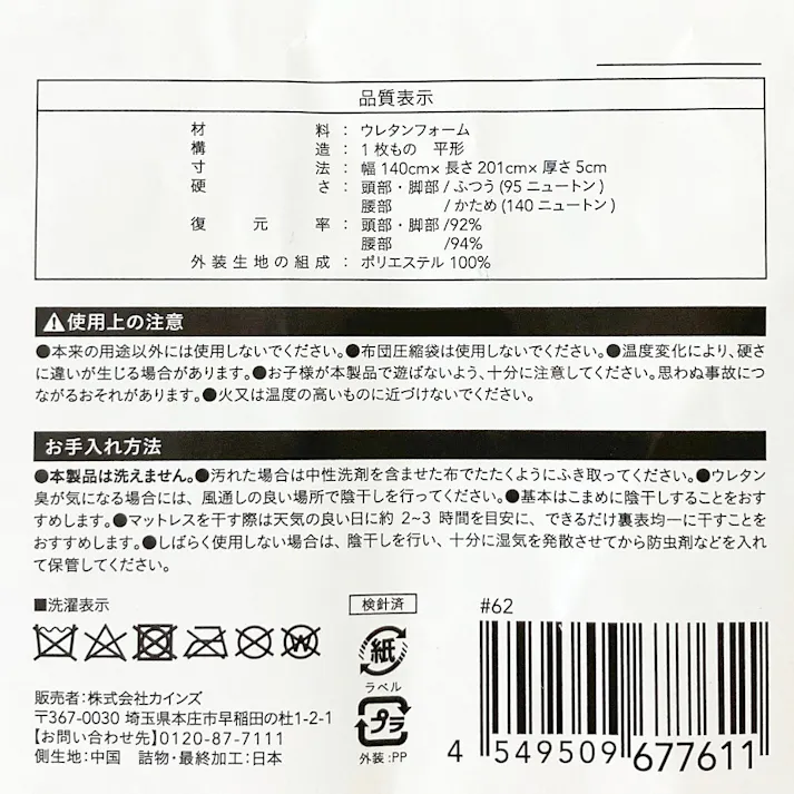 腰をサポートするマットレス ダブル 140×201×5cm