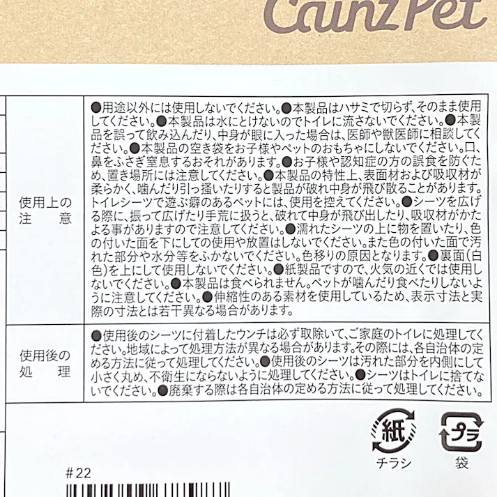 カインズ 両面吸収ペットシーツ ワイド お試し2枚 犬用 小型犬約3~4回分 ふちから漏れたおしっこを裏面で吸収 ペットシート