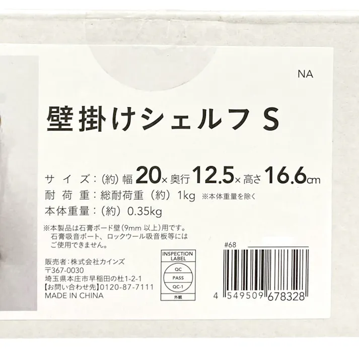 壁掛けシェルフ ナチュラル S
