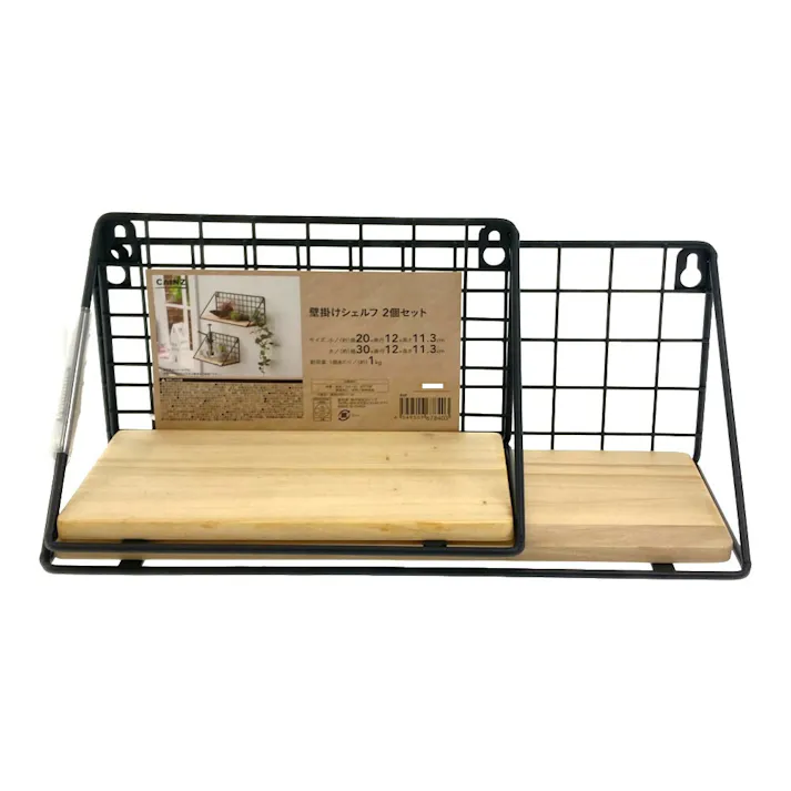壁掛けシェルフ2個セット