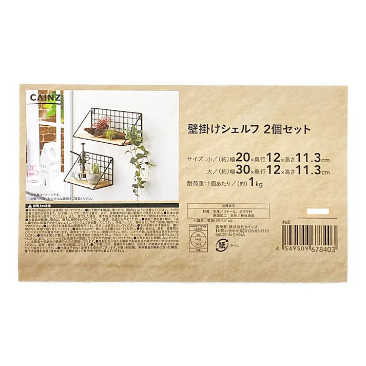 壁掛けシェルフ2個セット