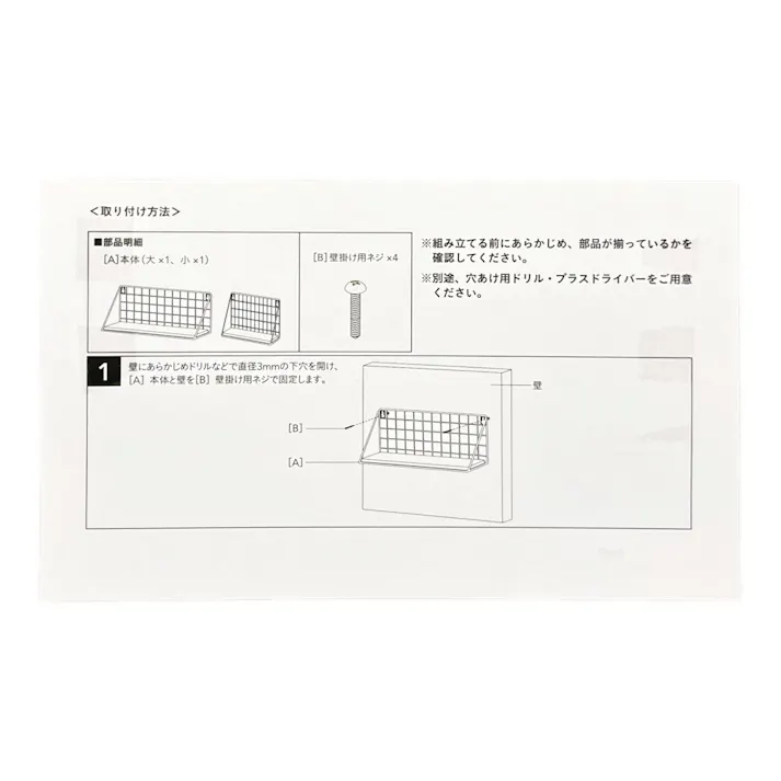 壁掛けシェルフ2個セット