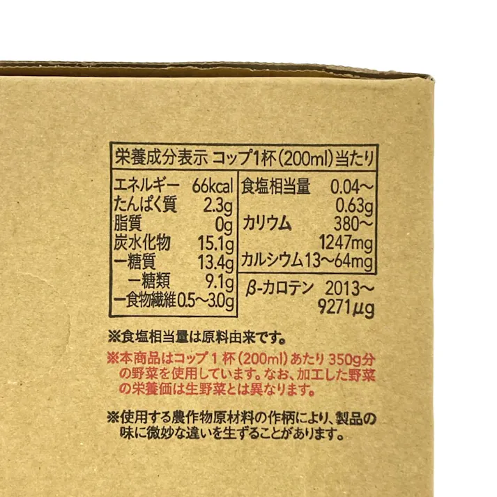 【ケース販売】25品目の野菜ジュース 920g×12本