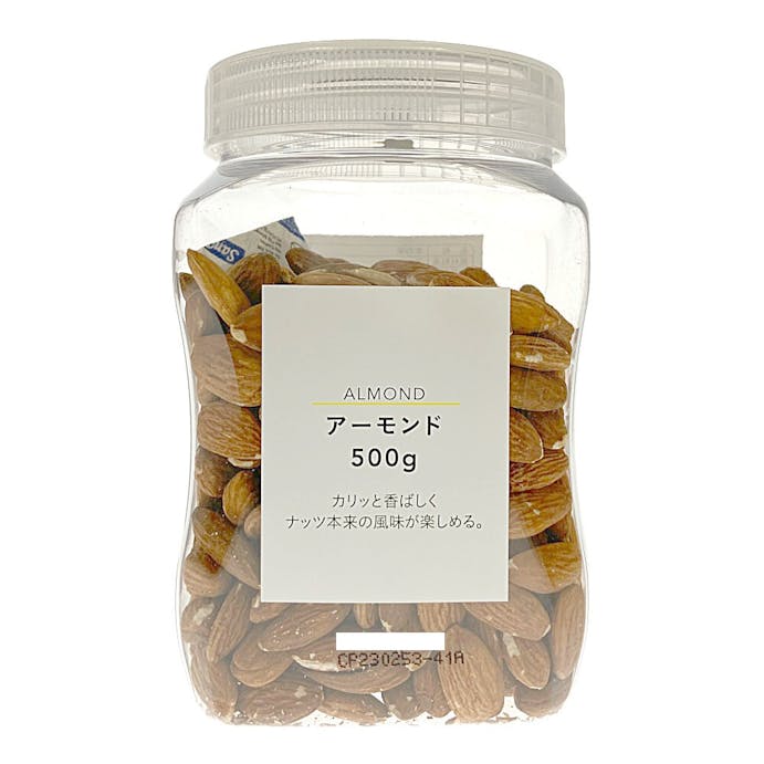 食塩無添加 アーモンド 大容量 500g