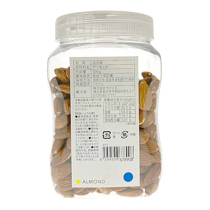 食塩無添加 アーモンド 大容量 500g