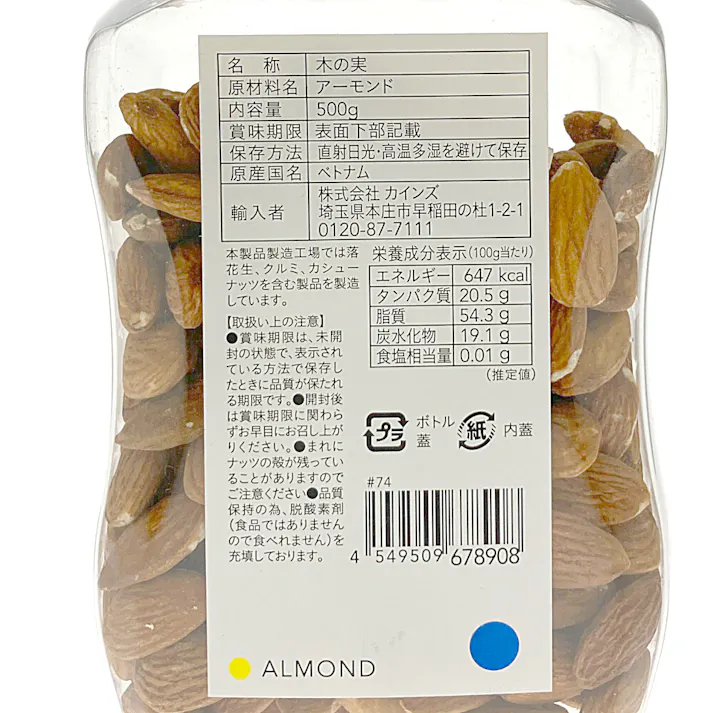 食塩無添加 アーモンド 大容量 500g