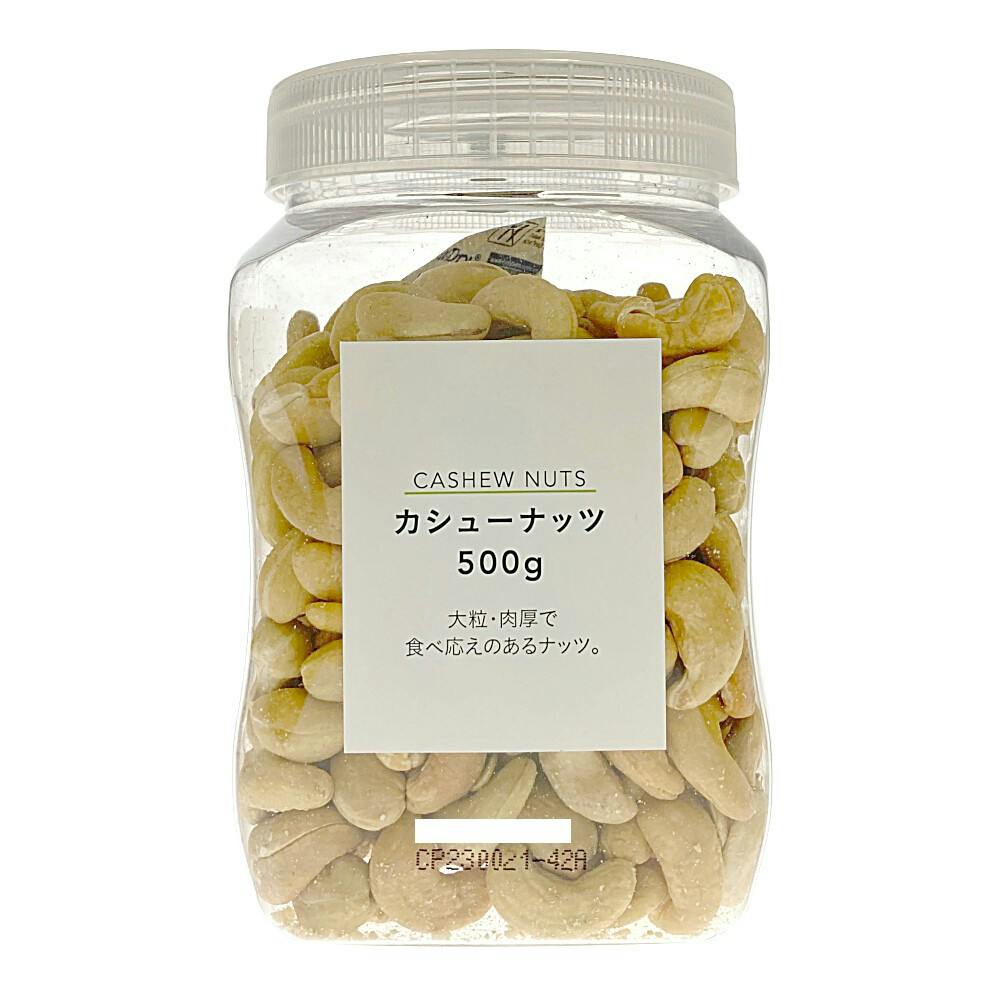 食塩無添加　ホームセンター通販【カインズ】　500g　カシューナッツ　大容量　食料品・食べ物