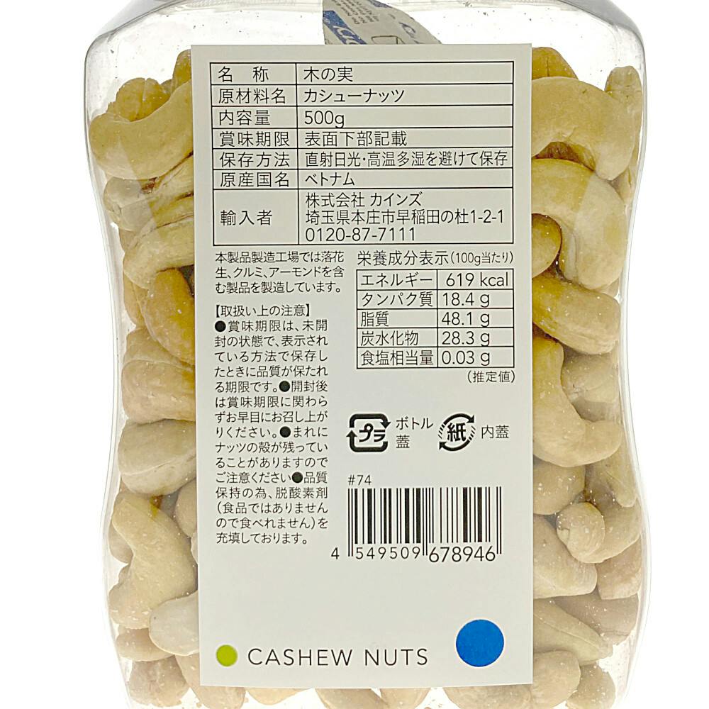 食塩無添加 カシューナッツ 大容量 500g | 食料品・食べ物