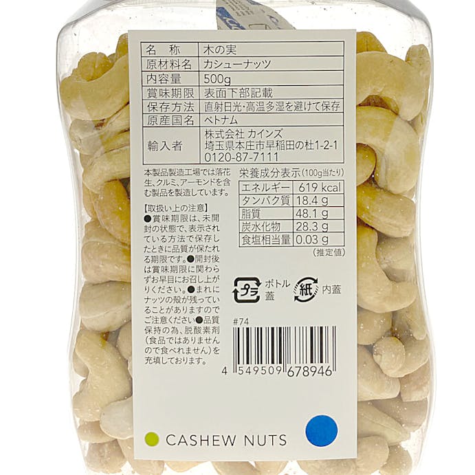 食塩無添加 カシューナッツ 大容量 500g