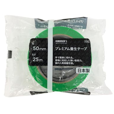 KUROCKER’S プレミアム養生テープ 緑 幅50mm×長さ25m