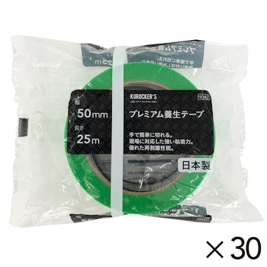 【オンライン限定 工具・園芸市】KUROCKER’S プレミアム養生テープ 緑 幅50mm×長さ25m