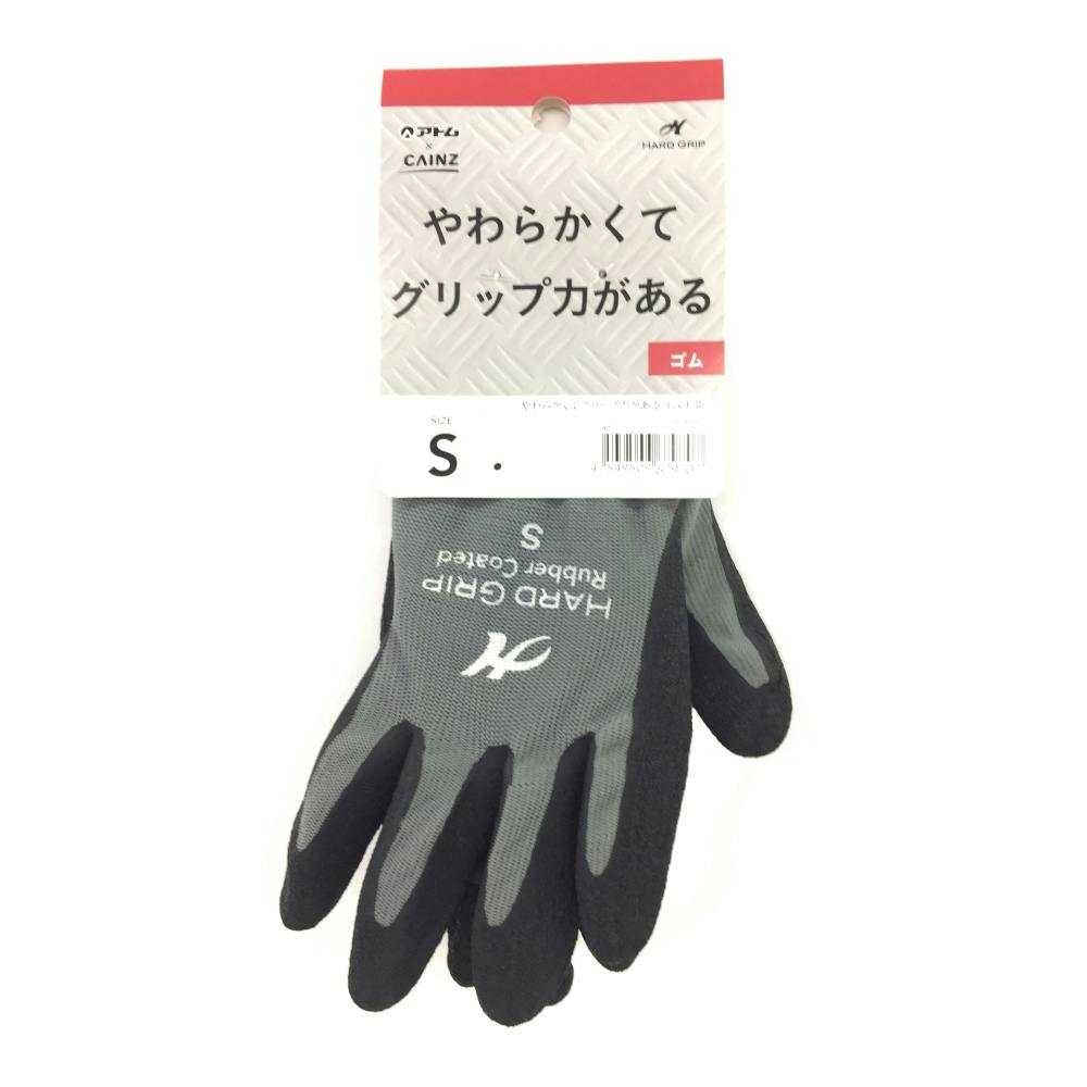 カインズ グリップ力のあるゴム手袋 グレー S(販売終了)