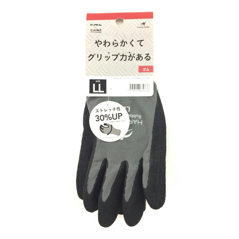 カインズ グリップ力のあるゴム手袋 グレー LL