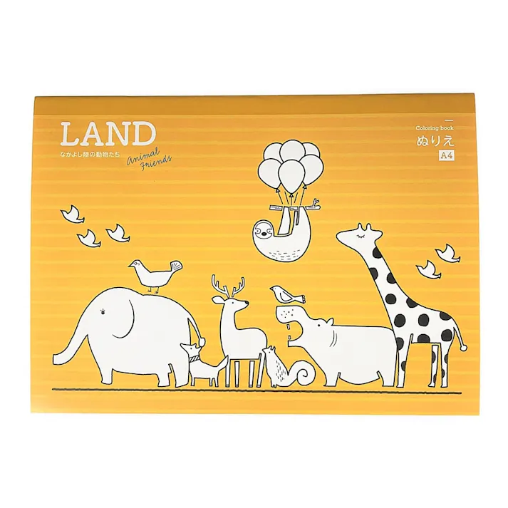 飾れる塗り絵 LANDなかよし陸の動物たA4
