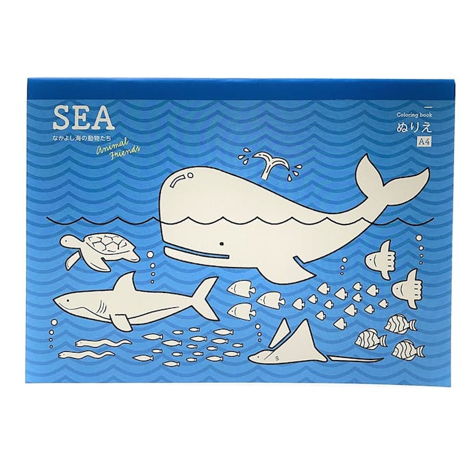 飾れる塗り絵 SEAなかよし海の動物たちA4