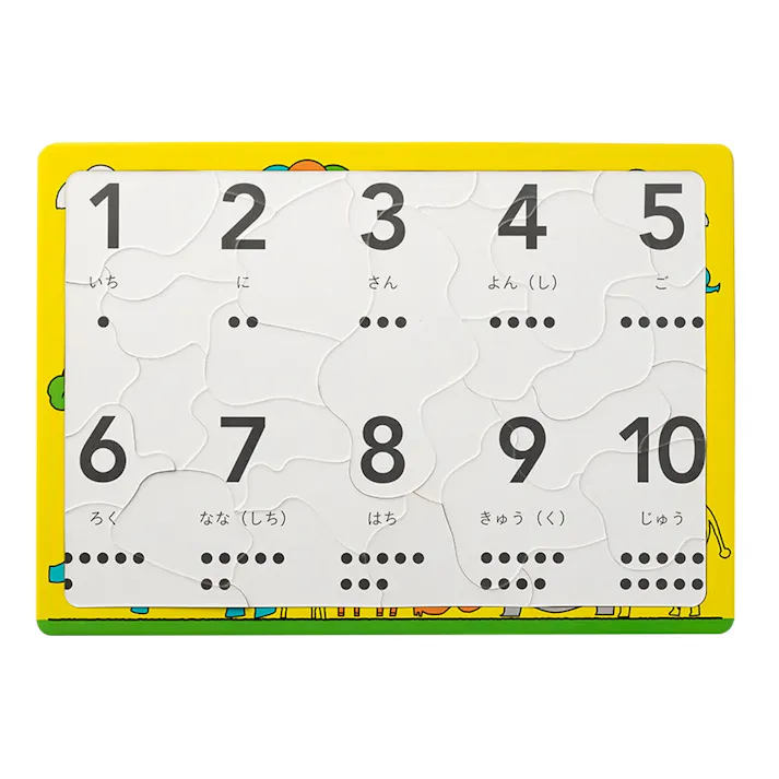 パズル なかよし陸の動物たち/すうじ