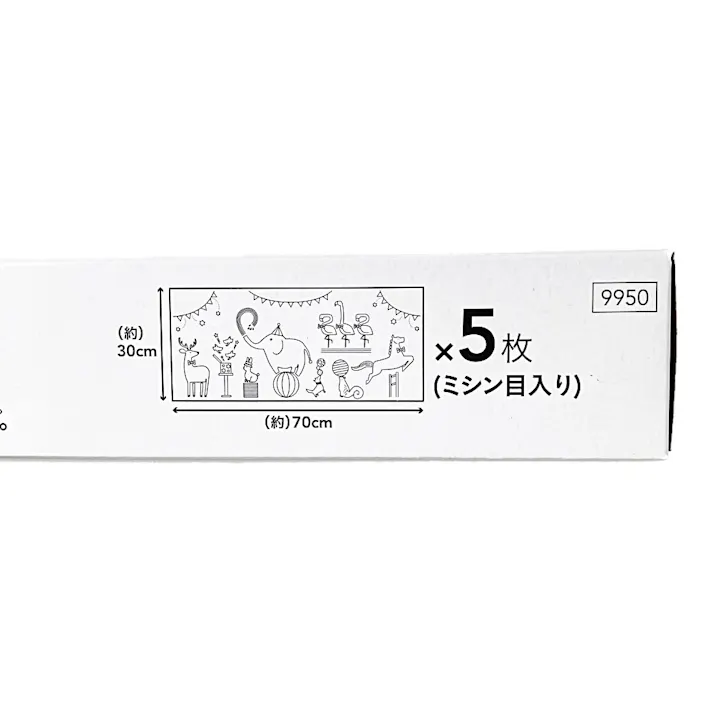 大きな塗り絵 なかよしサーカスの動物たち