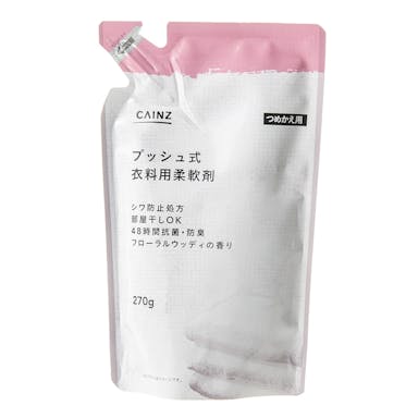 CAINZ プッシュ式 衣料用柔軟剤 詰替 270g