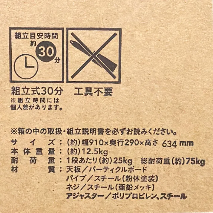 組立簡単 収納ラック ストロング ダブル 幅91cm 奥行29cm 高さ63.4cm ブラウン スチールラック