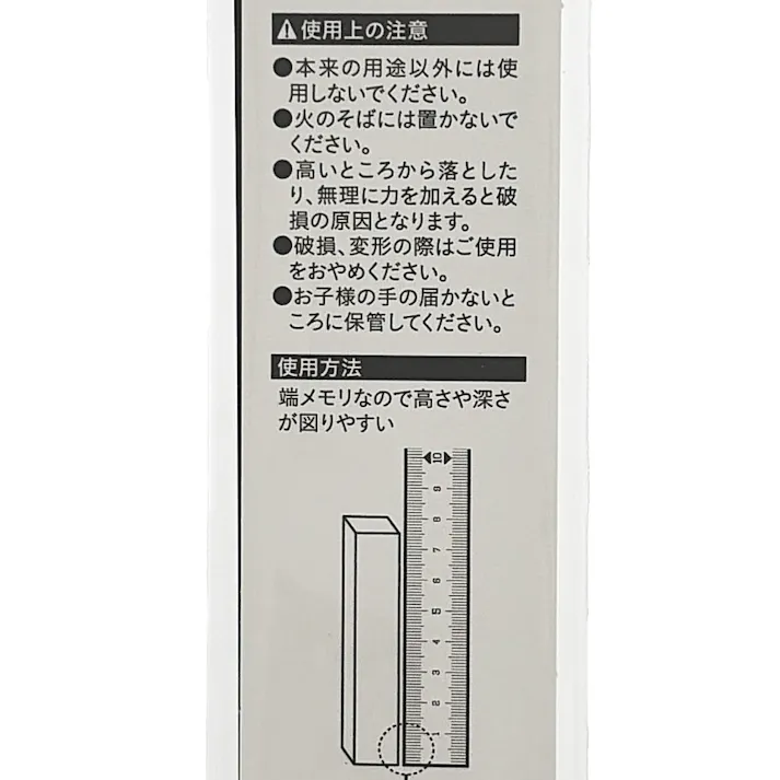 カインズ アルミ定規 30cm