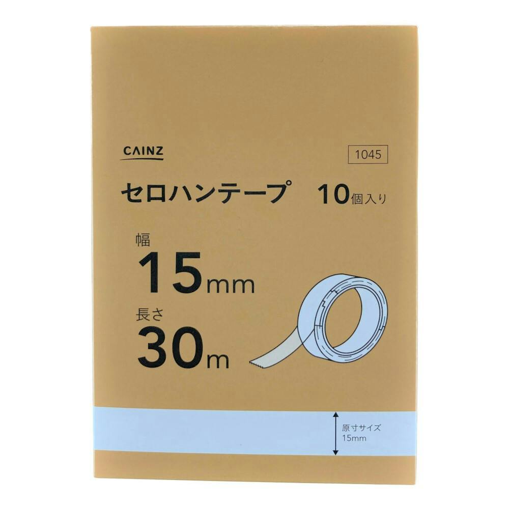 セロハンテープ 15mm×30m 10P 文房具・事務用品 ホームセンター通販【カインズ】