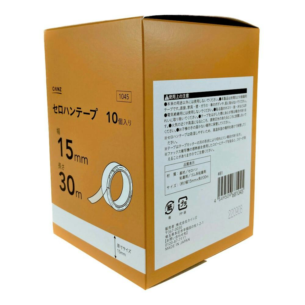 リカちゃん　セロハンテープ リカちゃんセロハンテープ