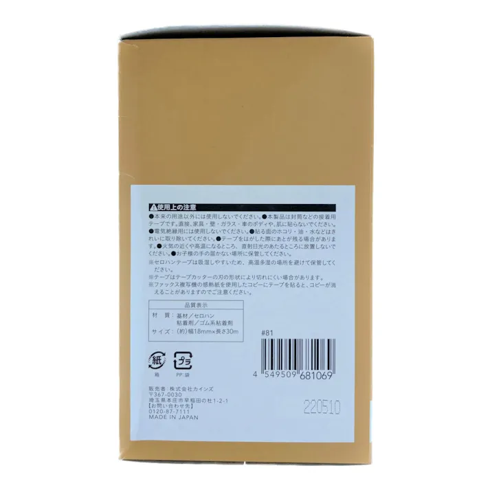 セロハンテープ 18mm×30m 10P