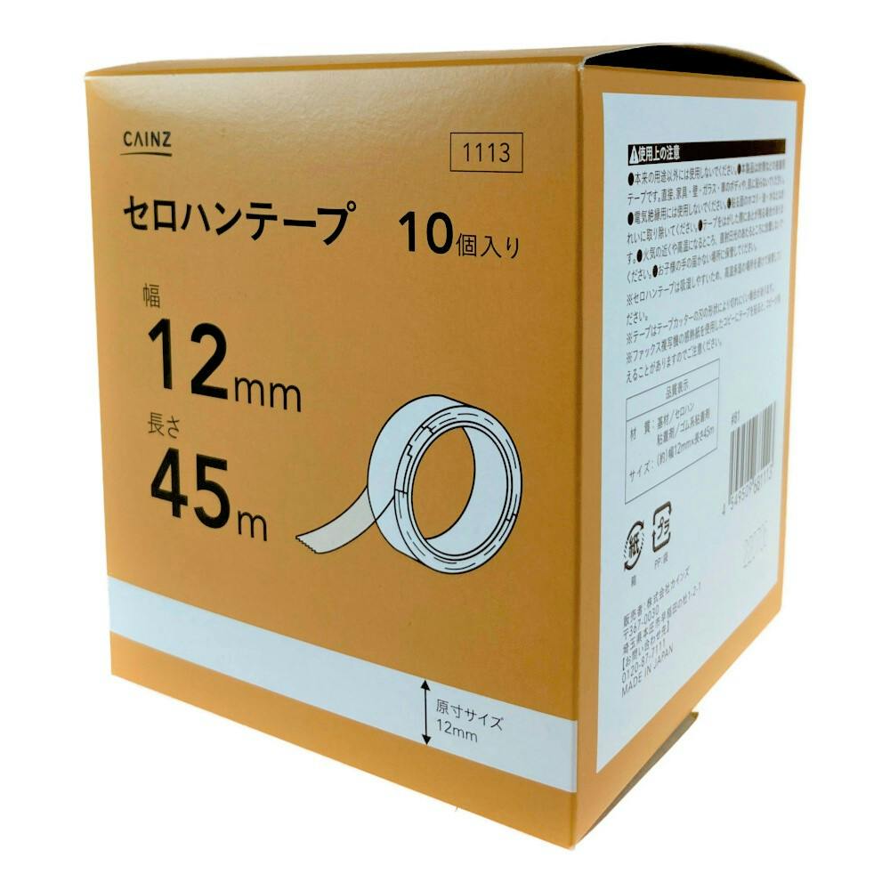 セロハンテープ 12mm×45m 10P | 文房具・事務用品 通販