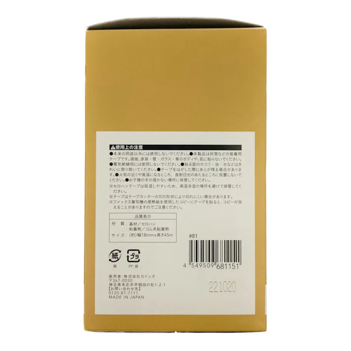 セロハンテープ 18mm×45m 10個入り
