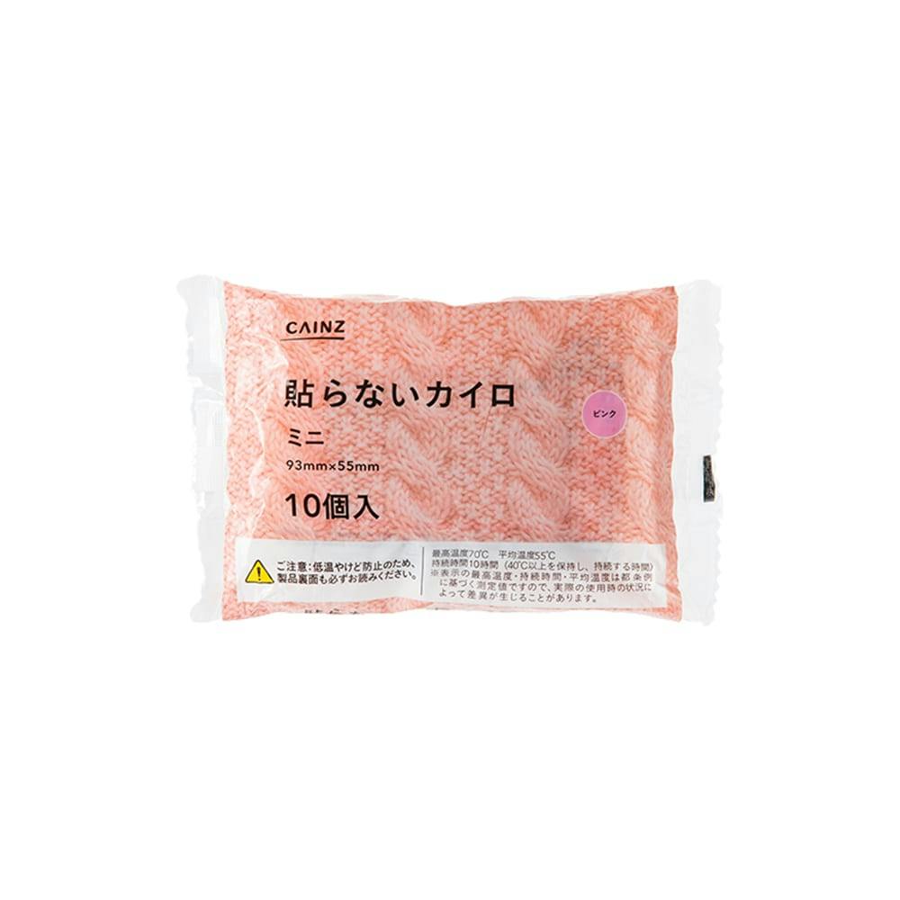 Cainz 貼らないカイロ ミニ ピンク 10個入 ホームセンター通販 カインズ