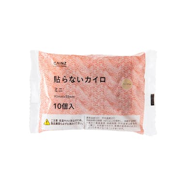 CAINZ 貼らないカイロ ミニ ベージュ 10個入