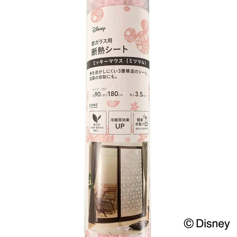 ディズニー断熱シート ミッキー ミツマル 90 180cm ホームセンター通販 カインズ