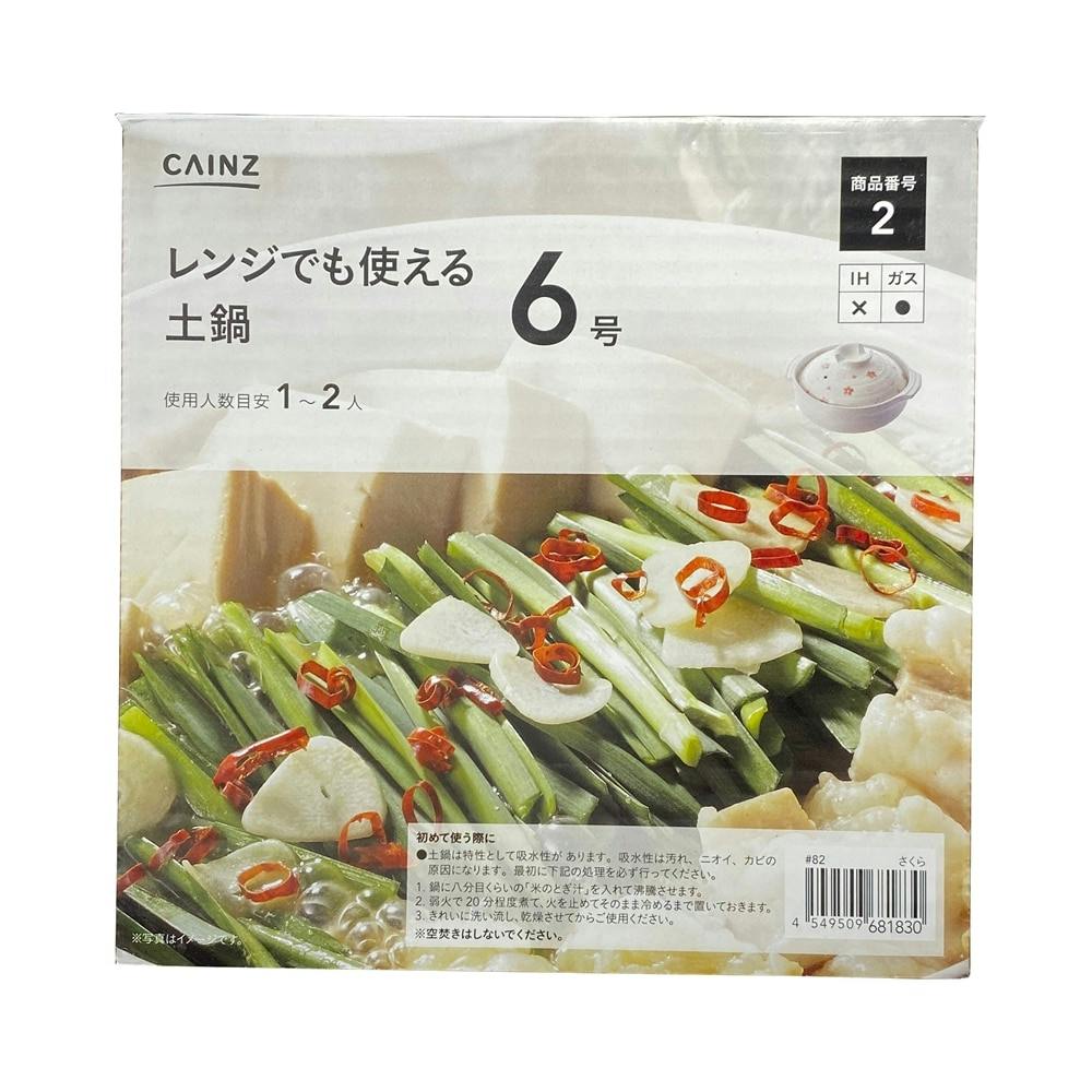 DAY BY DAY 土鍋　SAKURA Amazon | 【WHWH】土鍋 桜柄 2.5L 可愛い 耐熱陶器 ガス火・電気コンロ