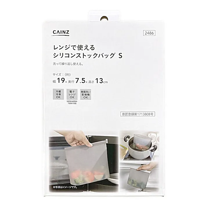 レンジで使えるシリコンストックバッグ S