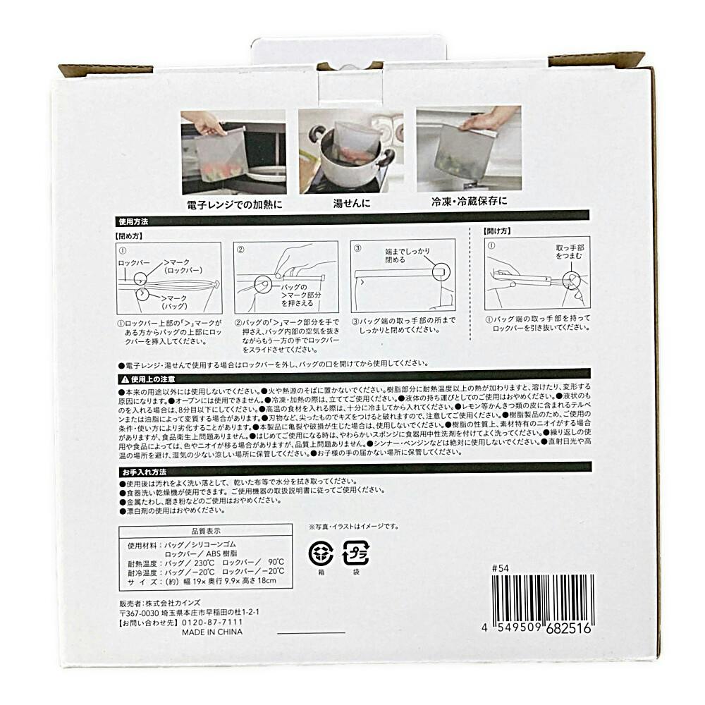 レンジで使えるシリコンストックバッグ LL | 包丁・ハサミ・調理器具