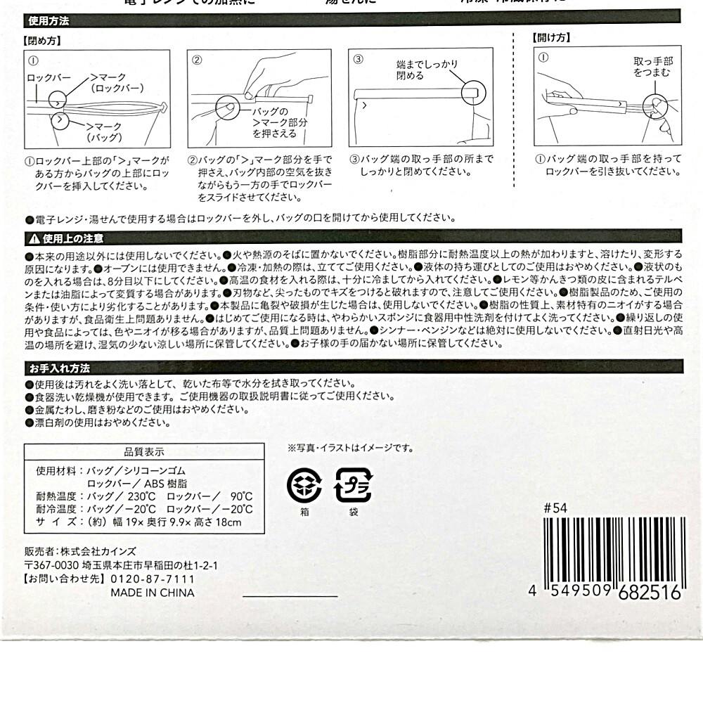 レンジで使えるシリコンストックバッグ LL | 包丁・ハサミ・調理器具