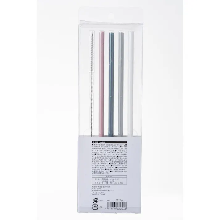 シリコンストロー 4本セット(ブラシ付き)