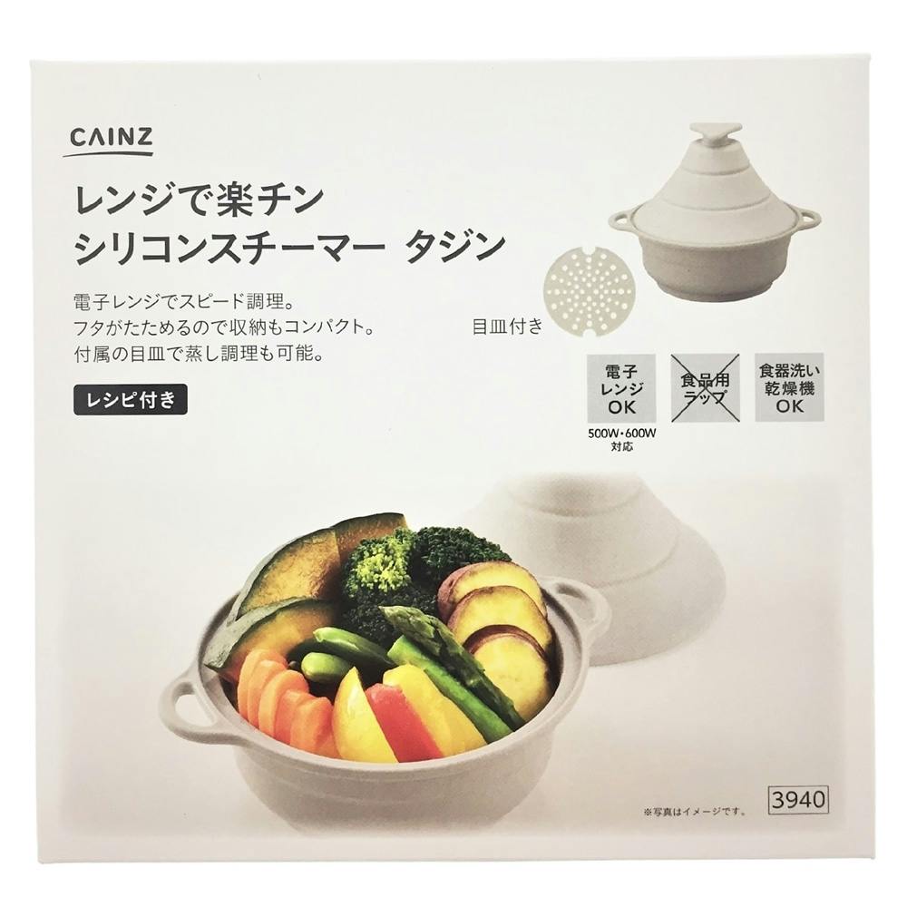 万能タジンスチーマー（直径20cm）お値下げ - キッチン/食器