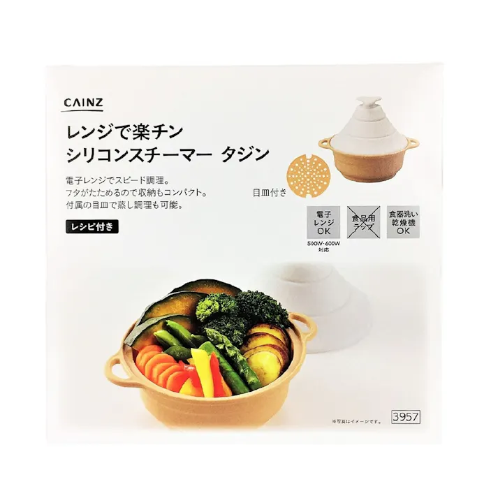 レンジで楽チン シリコンスチーマータジン オレンジ(販売終了)