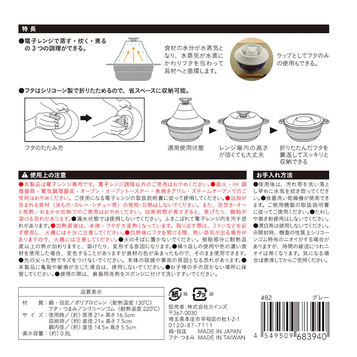 レンジで楽チン シリコンスチーマータジン オレンジ(販売終了)