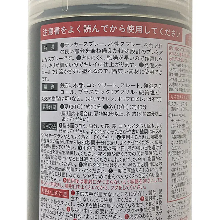 KUROCKER’S 多用途油性スプレー 透明クリヤー 300ml