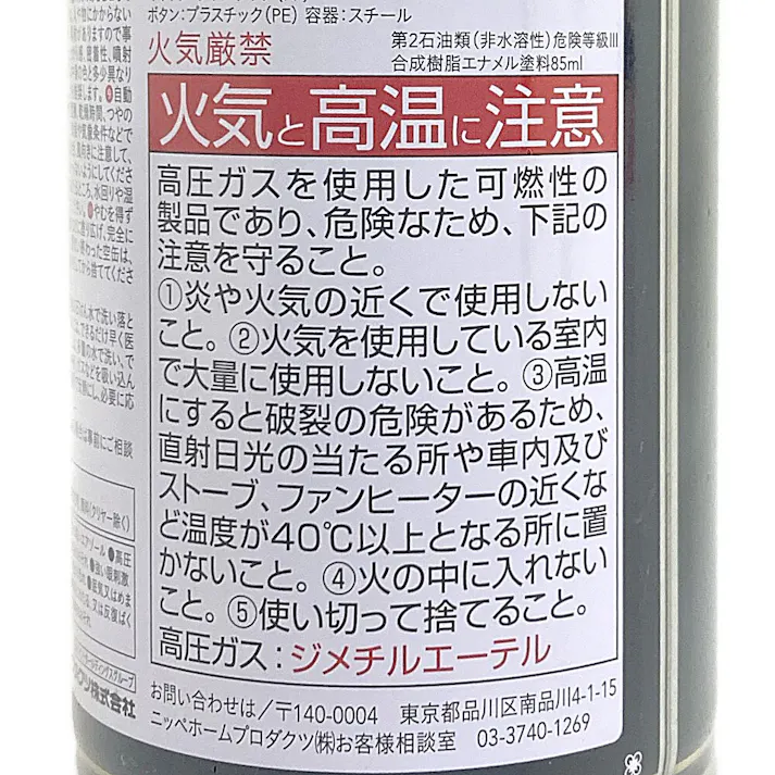 KUROCKER’S 多用途油性スプレー ホワイト 300ml
