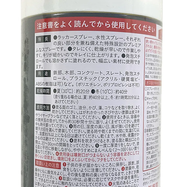 KUROCKER’S 多用途油性スプレー ホワイト 300ml
