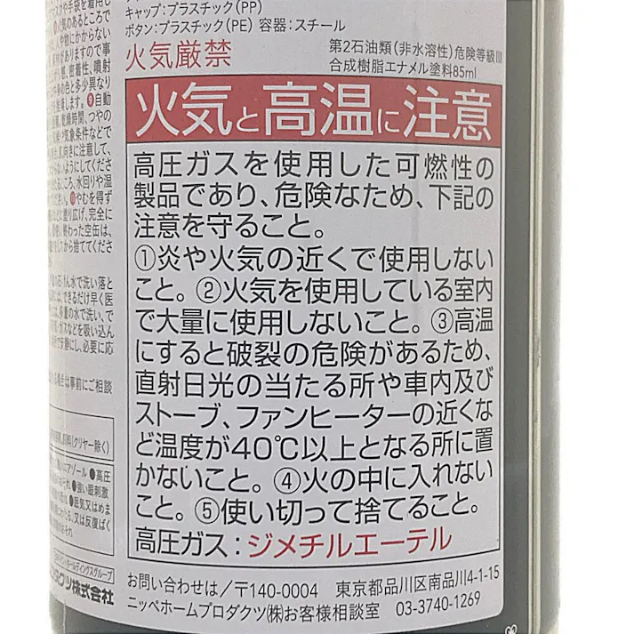 KUROCKER’S 多用途油性スプレー ミルキーホワイト 300ml