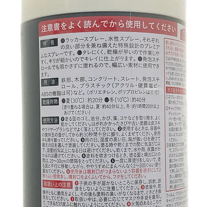 KUROCKER’S 多用途油性スプレー ミルキーホワイト 300ml
