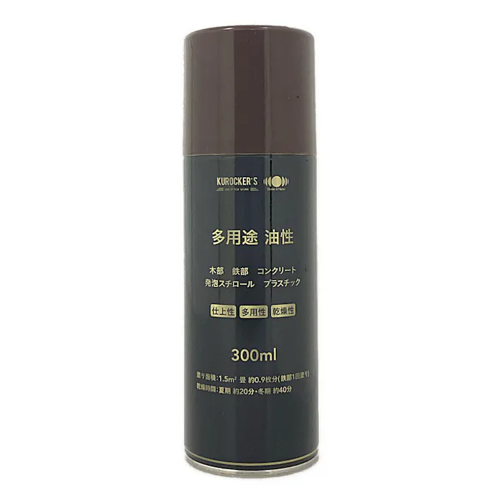 KUROCKER’S 多用途油性スプレー チョコレート 300ml