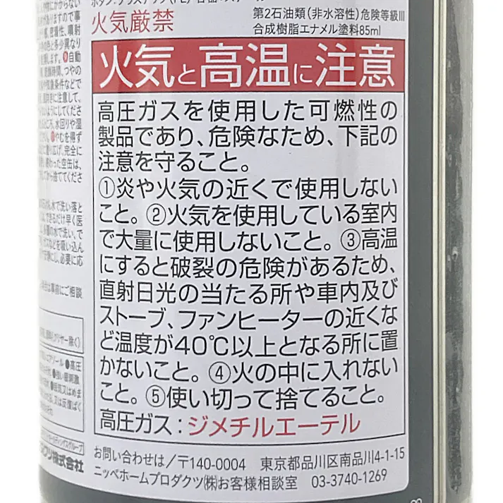 KUROCKER’S 多用途油性スプレー チョコレート 300ml